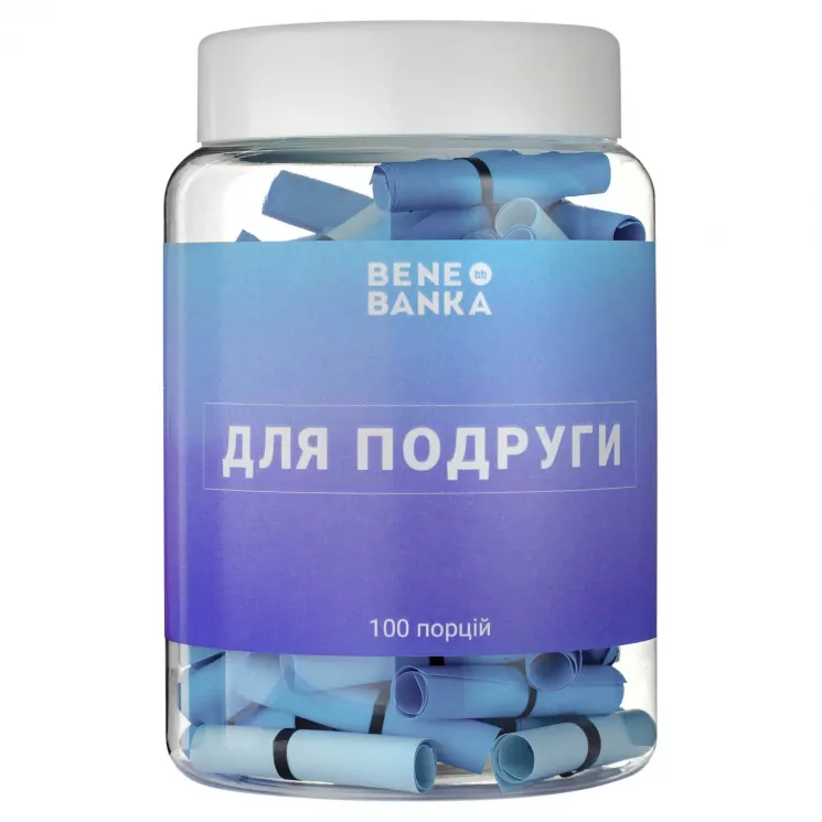 Баночка з записками "Для подруги" (Укр) Bene Banka BB05UA (4820236630095) (455609)