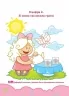 Школа Кролика Добрика. Вивчаємо цифри 4+ (Укр) АССА (9786177877331) (495809)