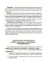 Усе про адаптацію дитини у нових обставинах. Для турботливих батьків. Чуб Н. (Укр) 4MAMAS (9786170041180) (486109)