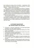 Усе про адаптацію дитини у нових обставинах. Для турботливих батьків. Чуб Н. (Укр) 4MAMAS (9786170041180) (486109)