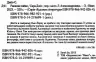 Ранкове сяйво. Сара Джіо (Укр) Vivat (9789669829214) (487809)