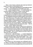 Ранкове сяйво. Сара Джіо (Укр) Vivat (9789669829214) (487809)