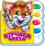 Книга на картоні Вчимося разом (нові): вивчаємо кольори (р) Ранок М525022Р (978-966-74-7256-6) (229009)
