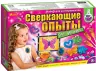 Набір для експериментів "Блискучі досліди для дівчаток" 12114062Р Ranok-Creative (482-307-611-572-2) (229109)