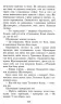 Захід. Коти-вояки. Нове пророцтво. Книга 6. Ерін Гантер (Укр) АССА (9786177661510) (409509)