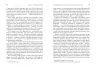 E-BOOK. Спорт у тіні імперій. Збіґнєв Рокіта (Укр) Фабула ФБ1056160У (9786170960061) (350110)
