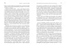 E-BOOK. Спорт у тіні імперій. Збіґнєв Рокіта (Укр) Фабула ФБ1056160У (9786170960061) (350110)