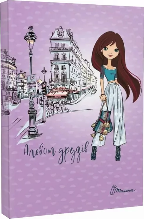 Альбом друзів 18. Шаповалова К. (Укр) Талант (978966935641318) (490210)