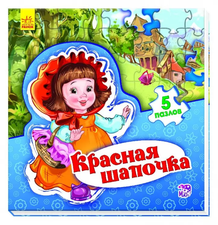 Книга пазл Світ казки: Червона шапочка (р) Ранок А315017Р (978-966-74-7953-4) (260310)