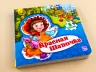 Книга пазл Світ казки: Червона шапочка (р) Ранок А315017Р (978-966-74-7953-4) (260310)