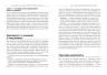 Посібник із креативного мислення. Кріс Ґріффітс, Мелінa Кості. #PROBusiness (Укр) Фабула ФБ722104У (9786170960726) (350310)