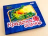 Книга Панорамка (улюблені вірші):крадене сонце (р) Ранок М115004Р (978-966-74-6155-3) (211810)