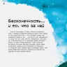 Книга Наука розповідає: про всесвіт (р) Ранок С777007Р (978-617-09-3613-4) (271810)