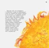 Книга Наука розповідає: про всесвіт (р) Ранок С777007Р (978-617-09-3613-4) (271810)