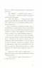 Клуб червоних кедів. Неймовірний тиждень. Пунсет Ана (Укр) ВСЛ (9786176799283) (462710)