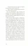 Клуб червоних кедів. Неймовірний тиждень. Пунсет Ана (Укр) ВСЛ (9786176799283) (462710)