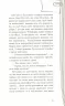 Клуб червоних кедів. Неймовірний тиждень. Пунсет Ана (Укр) ВСЛ (9786176799283) (462710)
