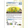 Я досліджую світ 2 клас. Підручник. Частина 1 Гільберг Т.Г. (Укр) Генеза (9789661109635) (433210)