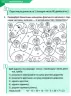 НУШ Тренажер із математики 2 клас (Укр) ПЕТ (9789669250148) (455110)