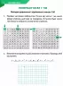 НУШ Тренажер із математики 2 клас (Укр) ПЕТ (9789669250148) (455110)