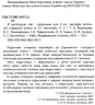 НУШ Я досліджую світ 4 клас Підручник частина 2 (у 2-х частинах) Воронцова (Укр) Алатон (9789662663983) (466210)