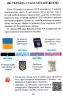 НУШ Я досліджую світ 4 клас Підручник частина 2 (у 2-х частинах) Воронцова (Укр) Алатон (9789662663983) (466210)