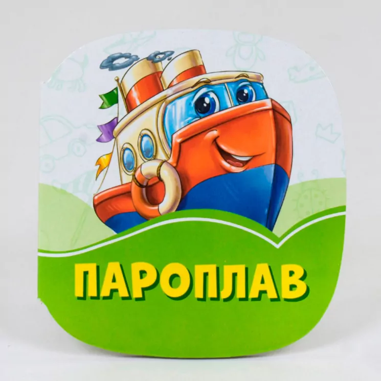 Смарагдові книжки Пароплав (Укр) Сонечко А1227009У (9789667496067) (346610)