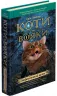 Небезпечний шлях. Коти-вояки. Пророцтва починаються. Книга 5. Ерін Гантер (Укр) АССА (9786177385096) (287310)
