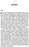 Там, де співають раки. Делія Овенс (Укр) Vivat (9789669824035) (487810)
