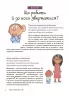 Як працюють мої емоції. Книжка для дітей (і дорослих). Для турботливих батьків. Філіп Грімбер (Укр) 4MAMAS (9786170042934) (518910)