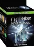 Наукові ігри міні "Магічні кристали" 12116012Р Ranok-Creative (4823076100322) (219610)