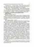 Новий базовий компонент Інтерактивні семінари для вихователів (Укр) Основа НБК002 (9786170040190) (461411)