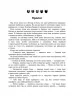 E-BOOK. Коти-вояки. Нове пророцтво. Книга 1. Північ. Ерін Гантер (Укр) АССА (9786177385713) (492411)