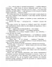 E-BOOK. Коти-вояки. Нове пророцтво. Книга 1. Північ. Ерін Гантер (Укр) АССА (9786177385713) (492411)