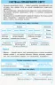 Біологія 6-11 клас Рятівник у визначеннях таблицях і схемах (Укр) Ранок Ш109024У (9786170920270) (342811)