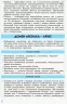 Біологія 6-11 клас Рятівник у визначеннях таблицях і схемах (Укр) Ранок Ш109024У (9786170920270) (342811)
