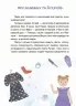 Пригоди Єви та її друзів. Читанка-пошуканка із завданнями. Кричун А. (Укр) Основа (9786170042729) (512911)