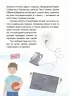 Пригоди Єви та її друзів. Читанка-пошуканка із завданнями. Кричун А. (Укр) Основа (9786170042729) (512911)