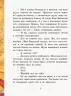 Книга подорож Аліси Ранок С684003Р (9786170941077) (293111)