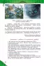 Зарубіжна література 5 клас Підручник Волощук Є.В. Генеза (9789661109512) (313511)