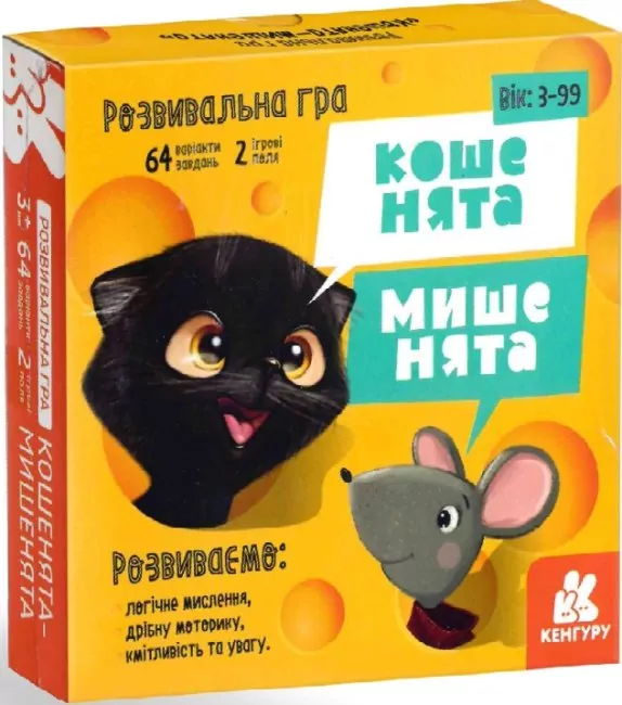 Гра настільна. Кошенята - мишенята (Укр) Кенгуру КН901982У (9789667501778) (456111)