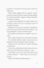 Останниця. Одна на світі. Книга 1. Кетрін Епплґейт (Укр) Жорж Z104041У (9786177579754) (347011)