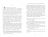 Книга 1793 (Укр) Фабула ФБ677070У (9786170959416) (348211)