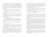 Книга 1793 (Укр) Фабула ФБ677070У (9786170959416) (348211)