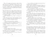 Книга 1793 (Укр) Фабула ФБ677070У (9786170959416) (348211)
