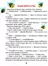 Малим дітям про все на світі. Енциклопедія в казках. Сашко Дерманський (Укр) Школа (9789664296998) (469211)