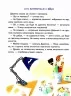 Малим дітям про все на світі. Енциклопедія в казках. Сашко Дерманський (Укр) Школа (9789664296998) (469211)