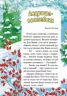 Книга Улюблені казки Діда Мороза: Андрюша-волшебник (Рос) Ранок Ч573003Р (9786170903969) (230512)