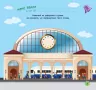 Книга Ігри в дорогу: У поїзді (у) Ранок Л932006У (9786170940964) (312112)