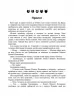 E-BOOK. Коти-вояки. Нове пророцтво. Книга 2. Сходить місяць. Ерін Гантер (Укр) АССА (9786177385836) (492412)